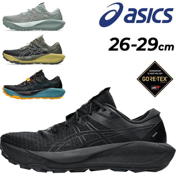 ASICS（アシックス） メンズ トレイルランニングシューズ 防水