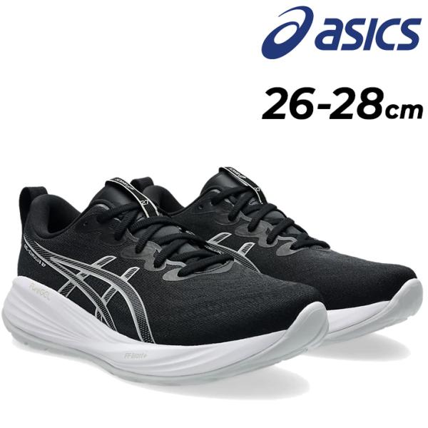 アシックス ゲル キュムラス 27 28cm ASICS（アシックス） ランニングシューズ メンズ 幅広 4E相当