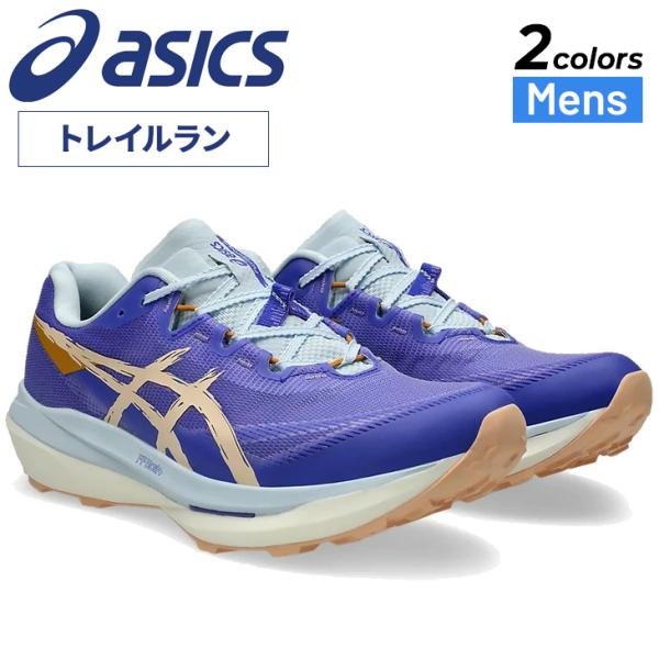 アシックス メンズ トレイルランニングシューズ 2E相当 asics FUJISPEED 4 スタンダードラスト 男性 トレラン トレイルレーシング /1013A179-6S