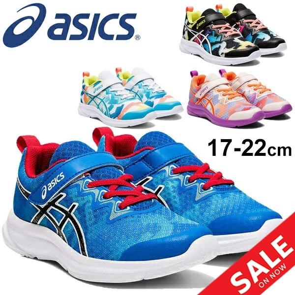 ジュニア ランニングシューズ キッズ スニーカー 男の子 女の子 子供靴 アシックス Asics Soulyte Ps 17 0cm 22 0cm ゴム紐 1014a098 Apworld 通販 Paypayモール