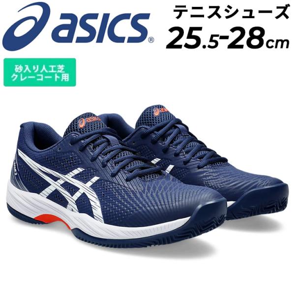 ASICS（アシックス） テニスシューズ メンズ asics GEL-GAME 9 CLAY/OC