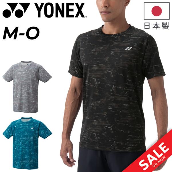 YONEX（ヨネックス） 半袖 ユニゲームシャツ(フィットスタイル) メンズ