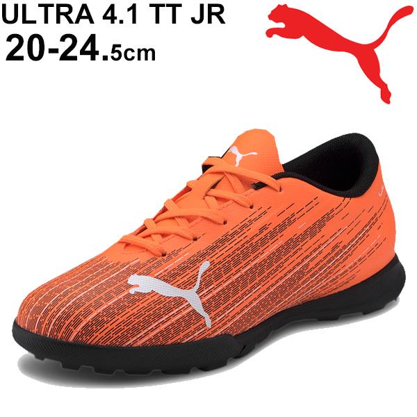ジュニア サッカー トレーニングシューズ キッズ 子供用 プーマ Puma ウルトラ 4 1 Tt Jr ターフシューズ ひも靴 24 5cm フットボール 競技 取寄 Apworld 通販 Paypayモール