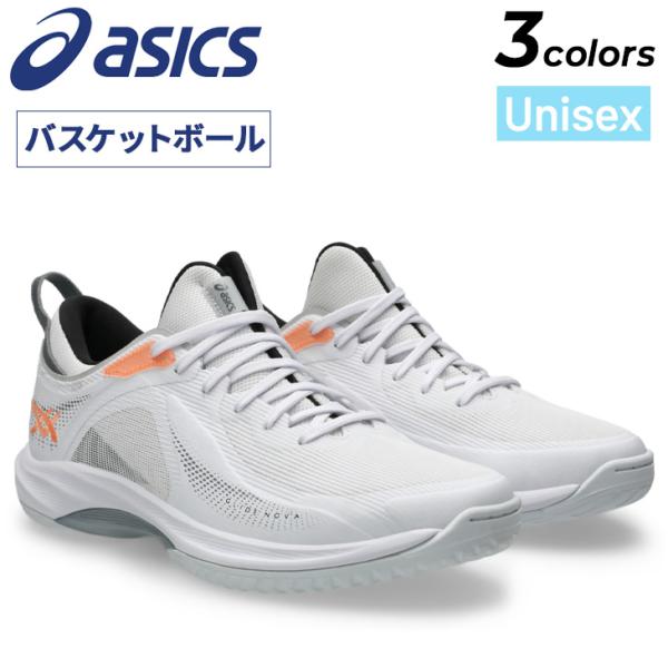 asics GLIDE NOVA FF4 バスケットボールシューズ 早い者勝ち ASICS（アシックス） バスケットボールシューズ GLIDE NOVA FF 4