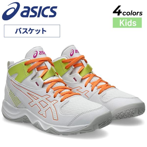 ASICS（アシックス） ジュニア バスケットボールシューズ 20-22.5cm