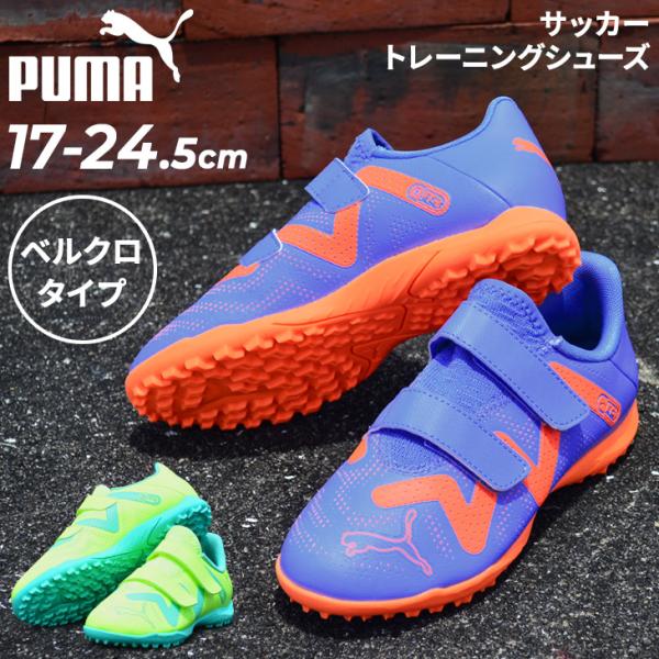 PUMA サッカーシューズ PUMA プーマ ウルトラ アルティメット MxSG(ピンク×ホワイト