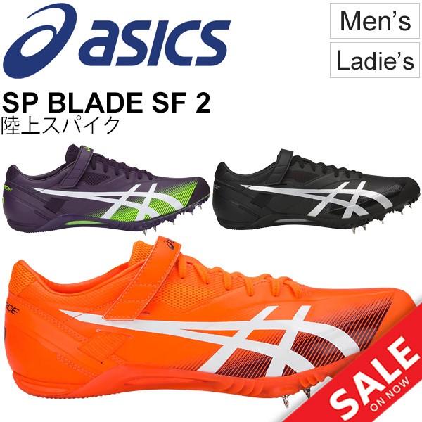 陸上スパイク 短距離スパイク ハードル メンズ レディース アシックス Asics Sp Blade Sf 2 オールウェザートラック専用 靴 1093a001 Apworld 通販 Paypayモール