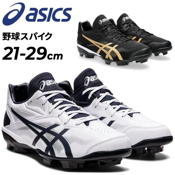 ASICS アシックス 野球 スパイク メンズ ユニセックス ASICS アシックス 野球 スパイク メンズ ユニセックス