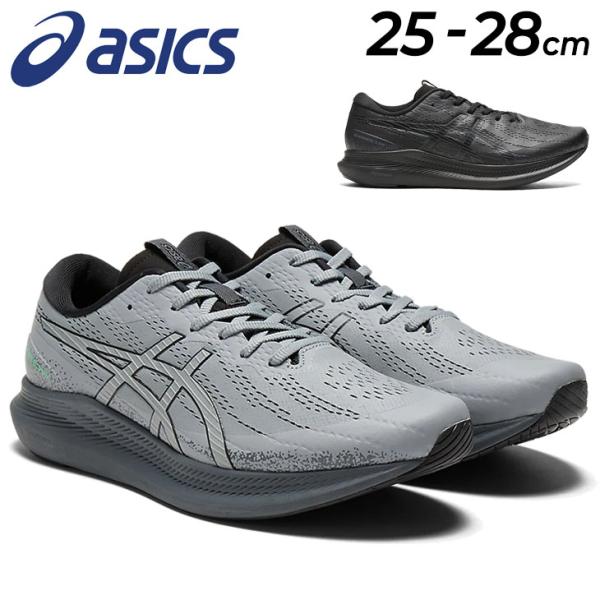 ASICS ランニングシューズ メンズ スタンダードラスト