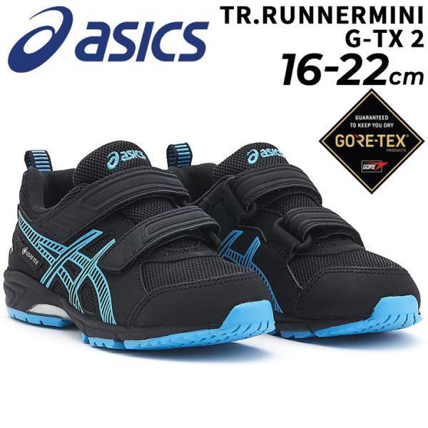 ☆カッコいいね☆　KEEN&ASICS キッズスニーカー21cm 2点 apworld_1144a041-