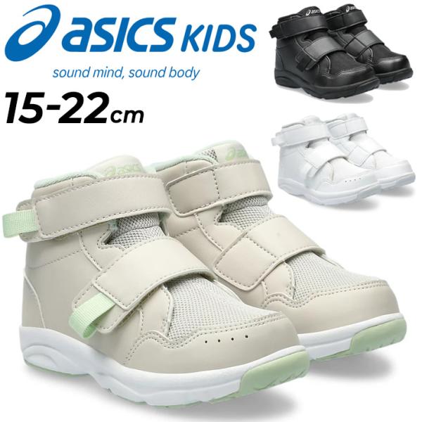 アシックス　スクスクハイカット　12cm ASICS（アシックス） キッズ スクスク キッズシューズ スニーカー