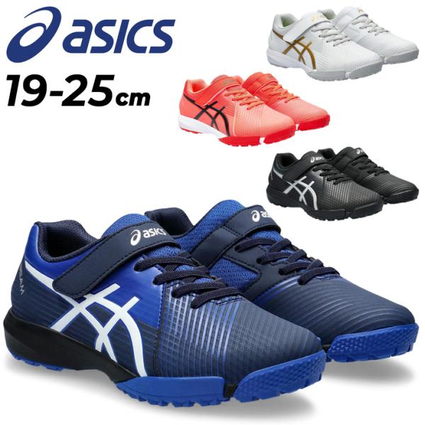 アシックス レーザービーム ジュニアシューズ スニーカー asics LAZERBEAM サッカーテ...