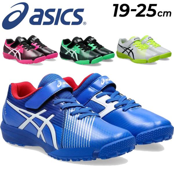 ASICS（アシックス） レーザービーム ジュニアシューズ 19-25cm asics
