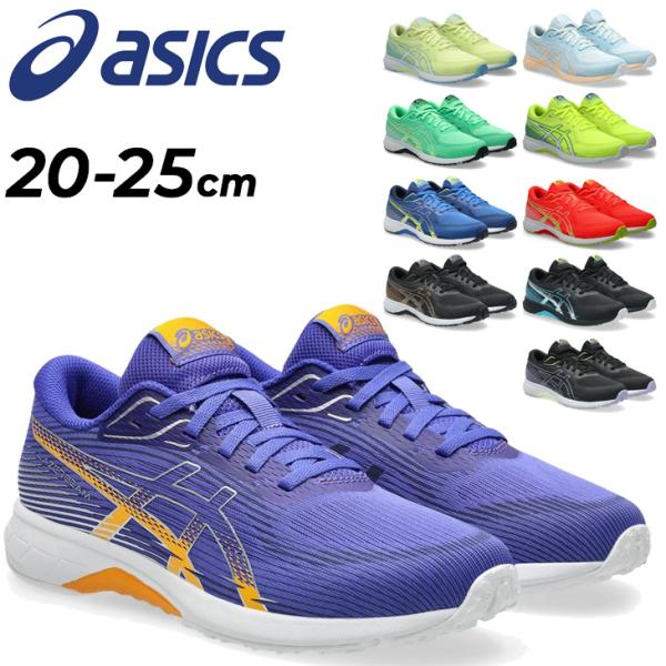 ASICS（アシックス） レーザービーム ジュニアシューズ 20-25cm