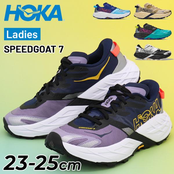 ホカ レディース トレイルランニングシューズ HOKA スピードゴート7