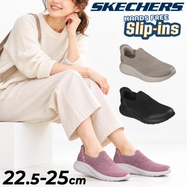 スケッチャーズ スリップインズ レディース ニット スニーカー 4E相当 SKECHERS BOBS SQUAD CHAOS-SUBTLE SPARK ハンズフリー スリッポン 幅広 ワイド /117252