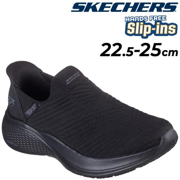 未使用♡スケッチャーズ スリップインズ WIDE FIT スニーカー 24.0 スケッチャーズ スリップインズ ワイドフィット」の人気商品一覧