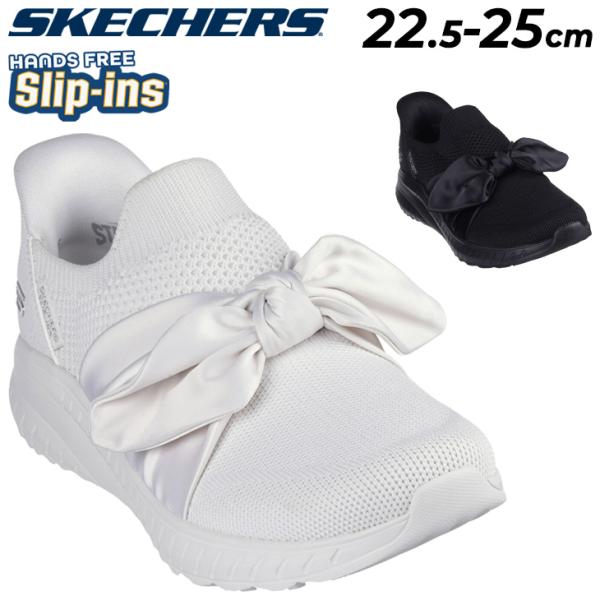 松様☆専用ページ SKECHERS スケッチャーズ レディース スリップインズ スニーカー