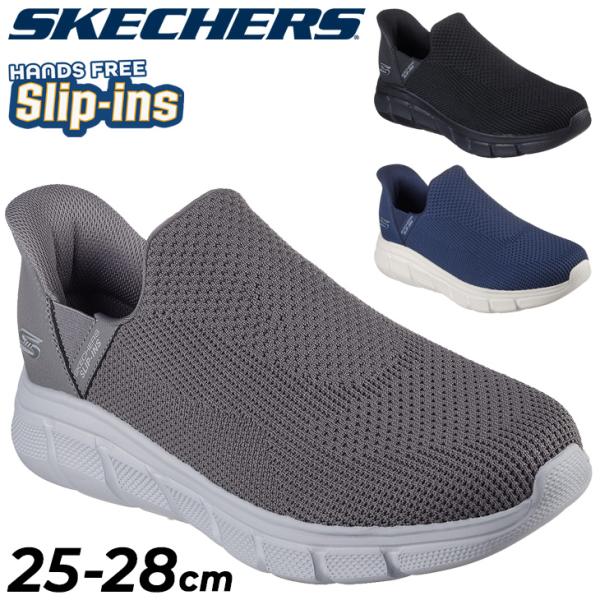 SKECHERS（スケッチャーズ） メンズ スリップインズ スニーカー