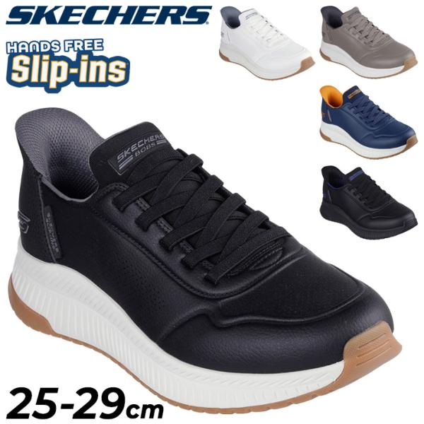 ほぼ新品　スケッチャーズ　スリップインズ　26センチ　箱付き　メンズ　靴 SKECHERS スケッチャーズ スリップインズ メンズ スニーカー