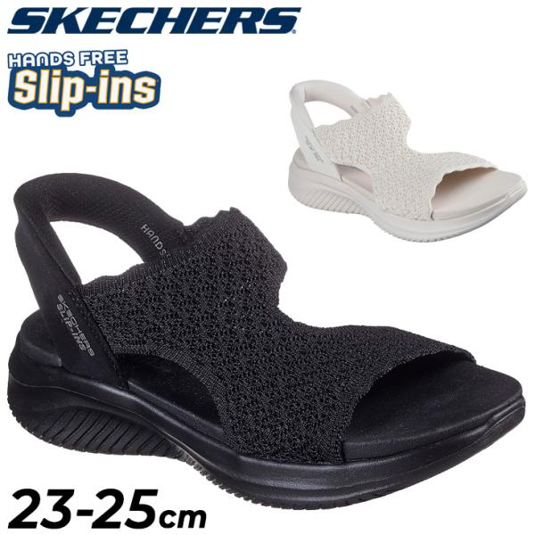 スケッチャーズ　ハンズフリー　スリップインサンダル　25cm SKECHERS スケッチャーズ サンダル スリップインズ SLIP-INS