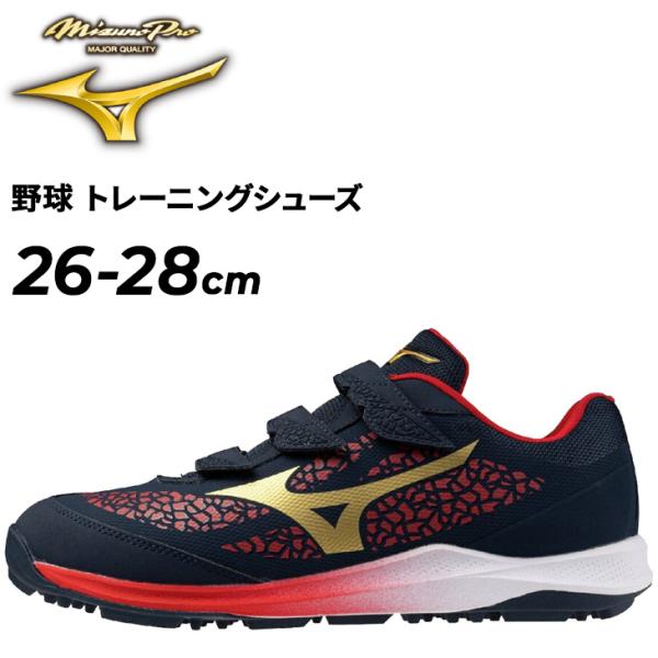 MIZUNO（ミズノ） 野球 トレーニングシューズ 3E相当 メンズ ユニ