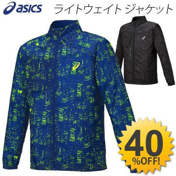 メンズ ランニング ジャケット アシックス Asics ランニングウェア マラソン ジョギング 1278 Apworld 通販 Paypayモール