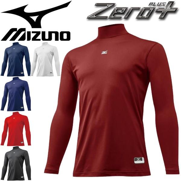 アンダーシャツ 長袖 メンズ ミズノ mizuno ゼロプラス 裏起毛 ハイネック 野球ウェア 男性用 防寒 スポーツウェア 日本製/12JA5P12【取寄】【返品不可】 /【Buyee】 アンダーシャツ 長袖 メンズ ミズノ mizuno ゼロプラス 裏起毛 ハイネック 野球ウェア 男性用 防寒 スポーツウェア 日本製/12JA5P12【取寄】【返品不可】 /【Buyee】