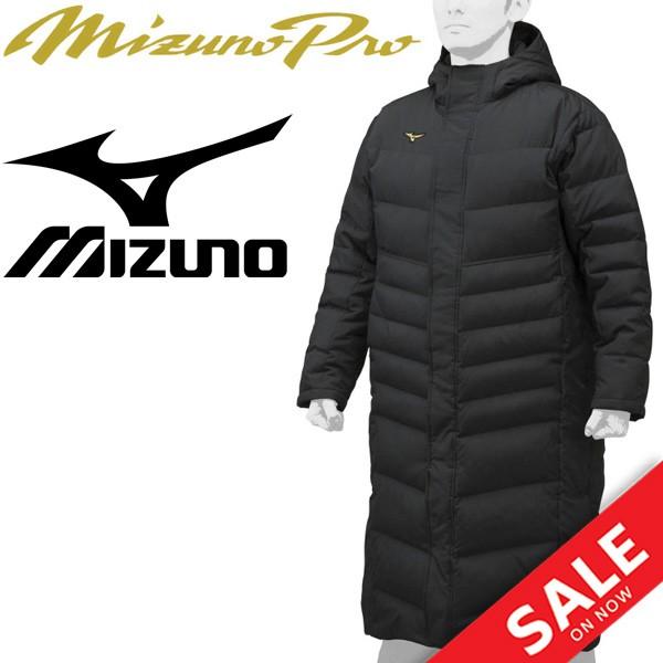 ミズノプロ【MIZUNO PRO】ベンチコート MIZUNO 【限定商品】 mizuno(ミズノ) ミズノプロ ベンチコート