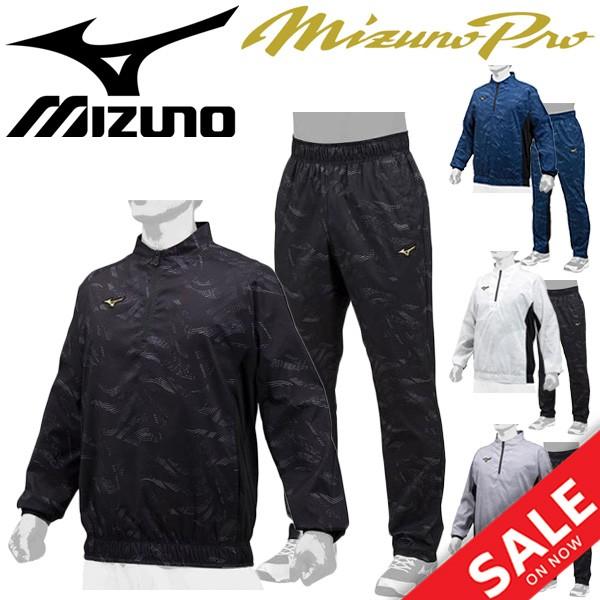 ミズノプロ MizunoPro ハーフジップ 上下セット ミズノプロ MizunoPro ハーフジップ 上下セット