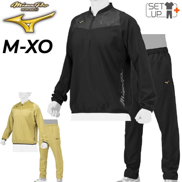 Mizuno ミズノプロ ジャケット・パンツセット L ブラック/イエロー MIZUNO ミズノ トレーニングウェア 上下 メンズ ユニセックス