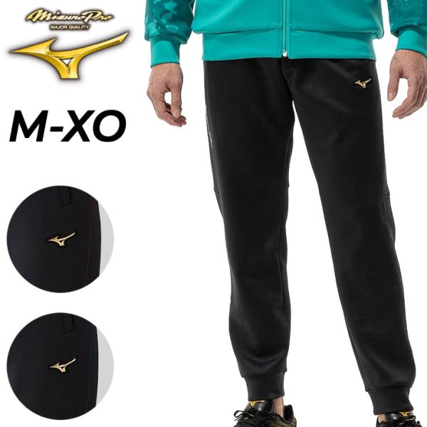 ミズノ トレーニングパンツ メンズ レディース mizuno ミズノプロ ストレッチスウェットパンツ ロングパンツ ユニセックス 長ズボン ボトムス 野球 /12JFDK79