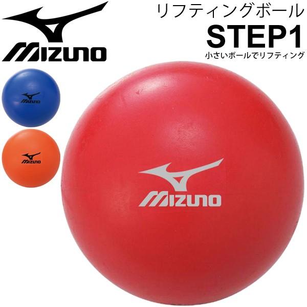 リフティングボール サッカー ミズノ Mizuno Step1 入門編 ボールタッチ 練習 部活 チーム 用品 用具 12os841 取寄 返品不可 ギフト不可 Buyee Buyee บร การต วกลางจากญ ป น ซ อจากประเทศญ ป น