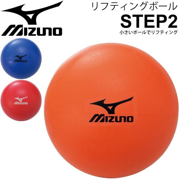 リフティングボール サッカー ミズノ Mizuno Step 2 ボールタッチ 練習 部活 チーム 用品 用具 12os842 取寄 返品不可 ギフト不可 Apworld 通販 Paypayモール