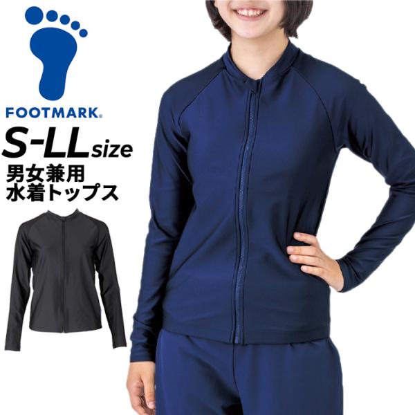 FOOTMARK フットマーク 男女共用 水着 トップス S−LLサイズ