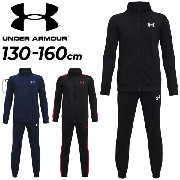 UNDER ARMOUR アンダーアーマー キッズ ジャージ ジュニア 130