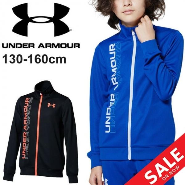 ジュニア ジャージ キッズ 子供服 130 160cm 男の子 アウター アンダーアーマー Underarmour Uaボーイズ トラックジャケット スポーツウェア Apworld 通販 Paypayモール