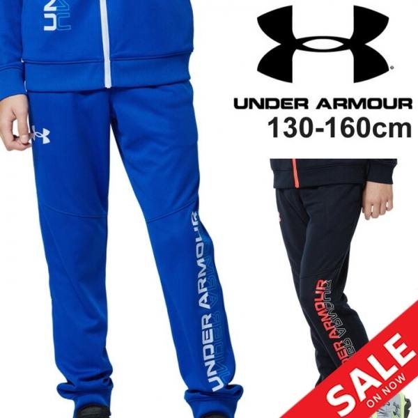 UNDER ARMOUR ジュニア ジャージ ロングパンツ キッズ 子供服 130 