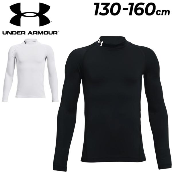 専用出品‼️2点セットUNDER ARMOUR EVO コールドギア LG LBL UNDER ARMOUR（アンダーアーマー） ジュニア インナーシャツ 長袖