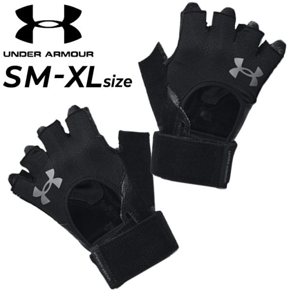 UNDER ARMOUR（アンダーアーマー） トレーニング用 手袋 メンズ