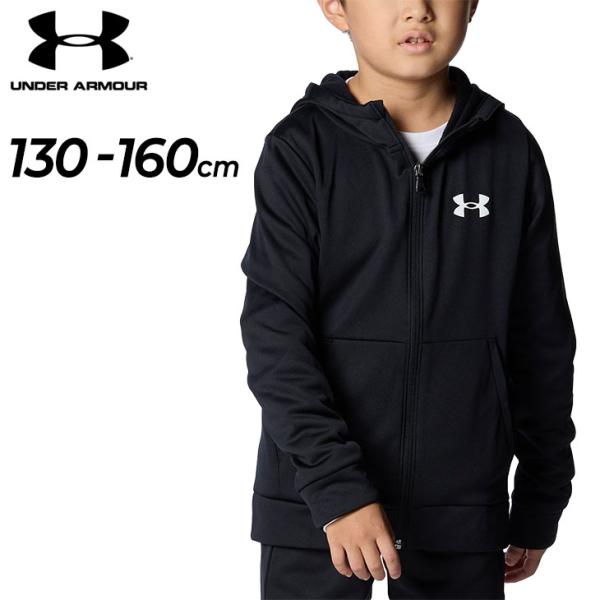 UNDER ARMOUR（アンダーアーマー） キッズ パーカー スウェット 男の子