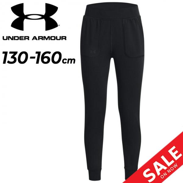 UNDER ARMOUR アンダーアーマー スウェット パンツ キッズ