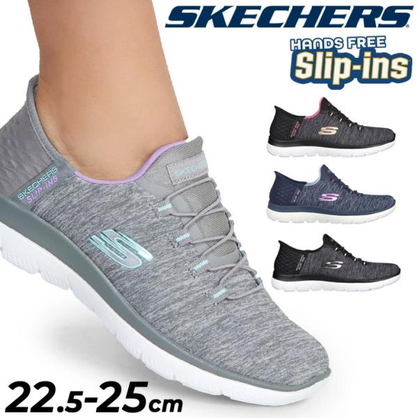 SKECHERS（スケッチャーズ） レディース スリップインズ スニーカー