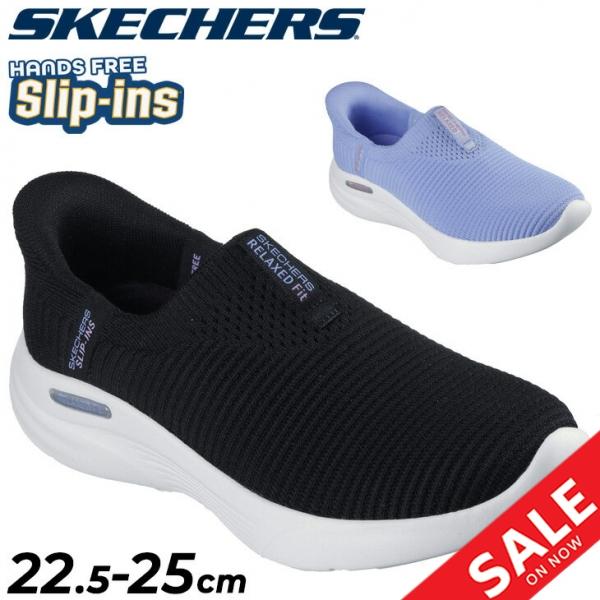 SKECHERS（スケッチャーズ） レディース スリップインズ スニーカー 3E