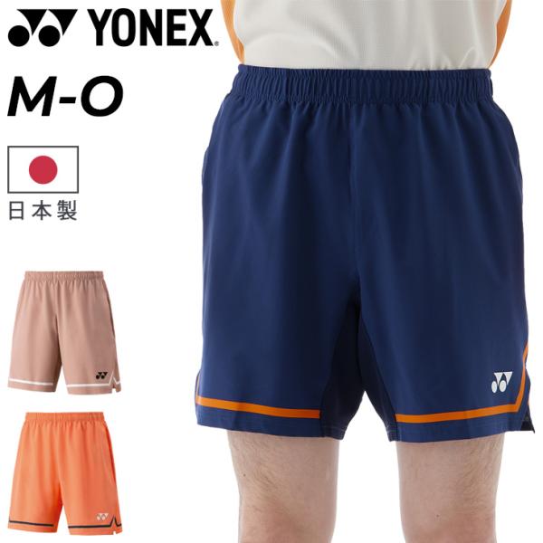 YONEX ヨネックス ハーフパンツ メンズ ショートパンツ 吸汗速乾