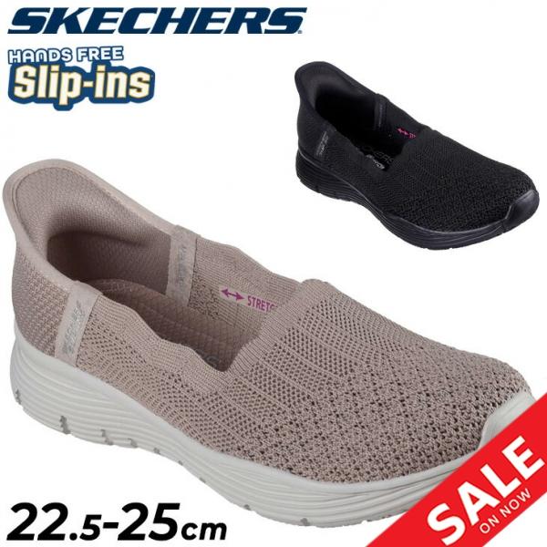 SKECHERS スケッチャーズ レディース スニーカー スリップインズ