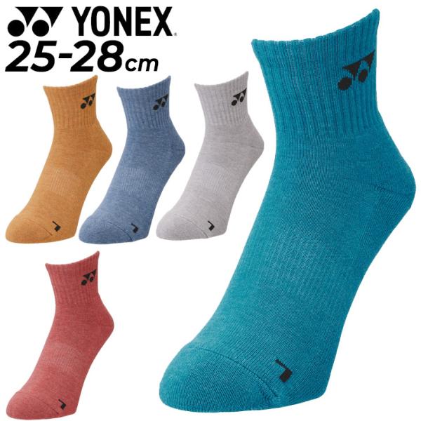 YONEX テニス、バドミントン シャツ パンツソックス新品 楽天市場】ヨネックス テニス バドミントン スニーカー ソックス