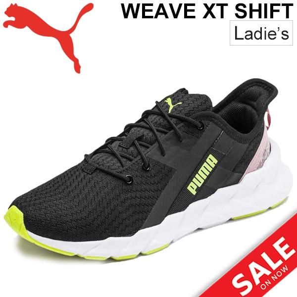 スニーカー スポーツシューズ レディース プーマ Puma Weave Xt Shift ウィーヴ Xt シフト 女性用 ローカット メッシュ 運動靴 トレーニング Apworld 通販 Paypayモール
