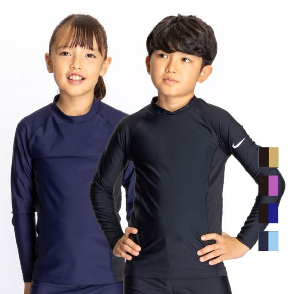 NIKE（ナイキ） キッズ 長袖ラッシュガード ジュニア 男の子 女の子