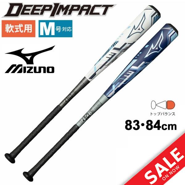 ミズノ軟式バット ディープインパクトイチローモデル84cm | tspea.org